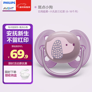Avent philips avent pacifier for newborn babies soft 6-18 months anti-flatulence imported silicone