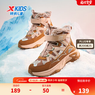 Xtep children's shoes children's cotton shoes for boys medium and large children's leather mesh spliced velvet warm non-slip wear-resistant high top velcro cotton shoes dark camel/oatmeal milk color 35 sizes