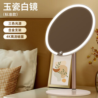 Danyang qingtian (dyqt) double-axis makeup mirror with light tabletop student dormitory led makeup mirror folding portable charging light mirror standard jade porcelain white alloy bracket -2400ah