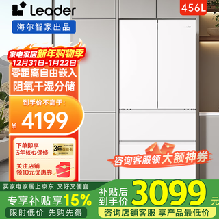 Leader haier produces 456l/485/500/501/502/549 french multi-door cross-door household ultra-thin zero-embedded refrigerator with first-class energy efficiency bcd-456wglfd45l9u1 zero-embedded french style