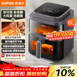 Supor flip-free air fryer with up and down viewable household fully automatic frying and baking machine 6l large capacity metal cavity electric fryer new kd60d876