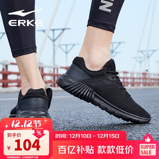 Hongxing erke (erke) autumn sports shoes for men, casual mesh students, lightweight, wear-resistant, commuting, long standing, outdoor basic running shoes for men