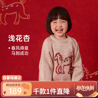Papa new winter parent-child sweater for boys and girls thickened soft knitted inner layer apricot 110