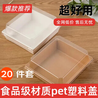Jingxianju sandwich packaging box, pork floss and becks cake packaging box, square box, dessert cake box, baking box, 20 sets, pork floss and becks square packaging box