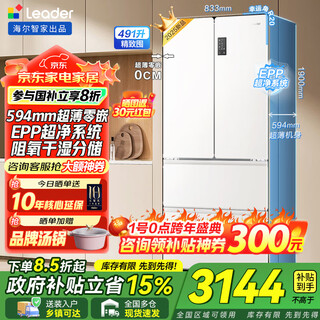Haier refrigerator produces french multi-door four-door 594mm ultra-thin zero-embedded 491 upgraded one-level energy efficiency dual-frequency air-cooled frost-free commander refrigerator 518. national subsidy 20% epp ultra-clean system + oxygen barrier dry and wet storage + three-speed temperature change for mother and baby