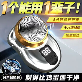 Xiaomi buyi shaver 2025 new shaver mini digital display portable electric shaver whole body washable and rechargeable lcd digital display 9850 rpm compact and portable + super long battery life smart fast charging + wet and dry dual shaving