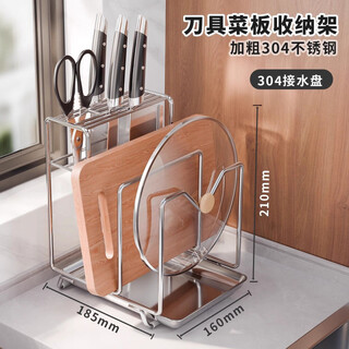 Tuojin german imported high-quality knife holder storage rack for kitchen special 304 stainless steel knife cutting board integrated kitchen knife cutting board 304 water tray 304 stainless steel storage rack