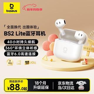 Baseus bs2 lite semi-in-ear true wireless headphones, comfortable to wear, bluetooth music sports headphones, low latency, suitable for apple, huawei, vivo, honor and oppo mobile phones