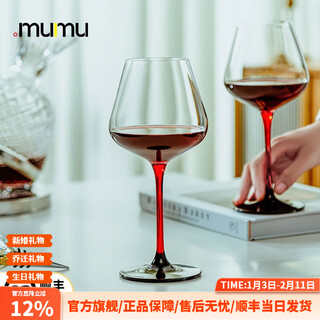 Mumu red bow tie burgundy red wine glass set home light luxury high-end red stem crystal goblet birthday gift red bow tie burgundy red wine glass (2 cups) 500ml