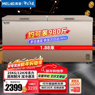 Meiling 738-liter single-temperature commercial freezer energy-saving cryogenic quick-freezing mechanical temperature control bc/bd-738dtx trade-in