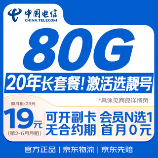 China telecom data card 19 yuan monthly rental nationwide universal unlimited super king mobile phone 5g pure internet phone star card long-term non-unlimited permanent lifetime