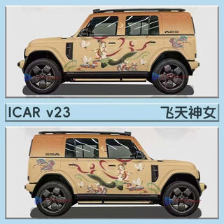 Other car color changing film, painted film icarv23 cute cartoon personalized custom painting full car film car cover icarv23 style f-flying goddess