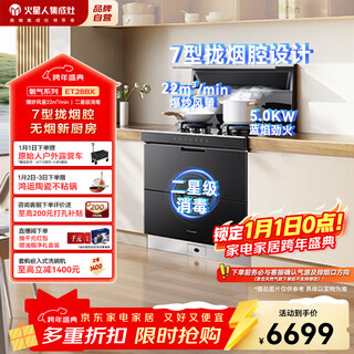 Martian integrated stove et28bx oxygen series integrated stove disinfection cabinet 114l storage capacity integrated stove integrated range hood gas stove natural gas left exhaust