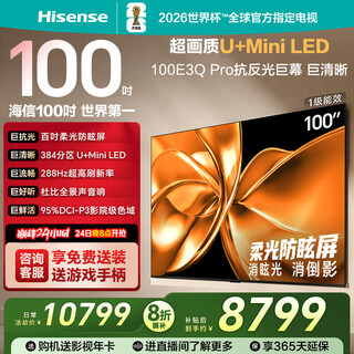 Hisense tv 100e3q pro 100 pulgadas 384 particiones u+miniled antiluz luz suave pantalla antirreflejo 288hz cepillo alto dolby atmos subsidio por tiempo limitado 98/100
