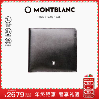Montblanc montblanc executive men's coin purse black 4 card compartment wallet/wallet 7164 christmas gift