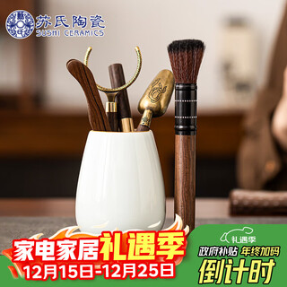 Su's ceramics tea set accessories shadow green tea ceremony six gentlemen ebony tea needle spoon holder tea shovel tea clamp
