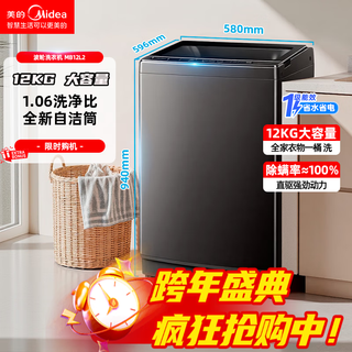 Midea pulsator-waschmaschine 15 kg, vollautomatische frequenzumwandlung mit direktantrieb für den haushalt, gesunde milbenentfernung, globale antibakterielle wirkung, erstklassige energieeffizienz 12 kg/10 kg, 12 kg feste frequenz, große kapazität + gründliches waschen, lieferung nach hause/kostenlose installation/3 jahre garantie