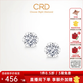 Crd ke laidi ready-made sparkling platinum diamond earrings for women with six claws as a gift for girlfriend e0803c total about 9 points/silicone ear plugs