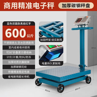 Yusenyi folding wheeled 1000kg electronic scale 500kg platform scale 300 household electronic scale commercial dual display red letter 600kg wheel scale 45*60 anti-shake