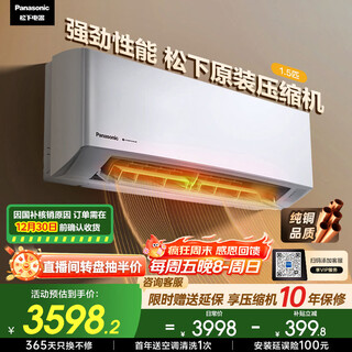 Panasonic air conditioner yingfeng third generation 1.5 hp new first-level energy efficiency power-saving on-hook variable frequency heating and cooling original compressor copper tube sterilization healthy air national subsidy cs-zy35k410q