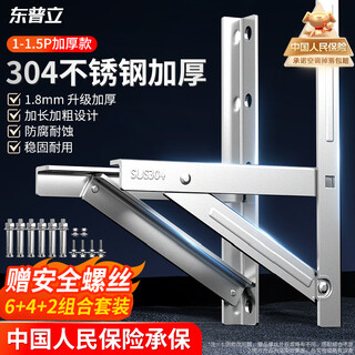 Dongpuli 304 air conditioner bracket thickened stainless steel air conditioner outdoor unit bracket reinforced air conditioner outdoor shelf air conditioner hanger suitable for midea gree oaks haier and other 1-1.5p