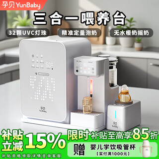 Pregnant baby three-in-one feeding table, bottle disinfection cabinet, baby drying thermostat, quantitative foaming milk shaker, milk warmer all-in-one machine