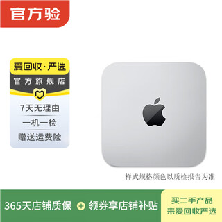 Apple mac mini/studio second-hand apple mini host desktop computer office design small host mac mini 2023 style configuration can refer to the quality inspection report