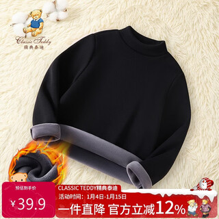 Classic teddy classic teddy children's velvet bottoming shirt for boys and girls thickened warm tops for middle children with half turtleneck black 90