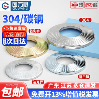 Guwanji locking washer 304 stainless steel butterfly/saddle single-sided anti-slip tooth washer anti-slip disc type m3m4m5m6m8 m6x18x1.4 wide type (20 pieces) 304