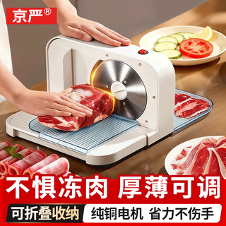 Jingyan meat slicer household semi-automatic mutton roll slicer meat cutting artifact fat beef barbecue fruit and vegetable slicer upgraded model 1-15mm thickness adjustment folding storage / cutting without picking ingredients / free cutting board
