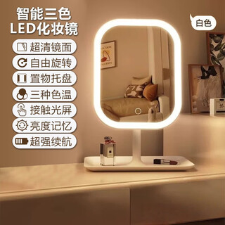 Mirror led makeup mirror for dormitory student mirror desktop mirror beauty mirror square light luxury makeup mirror led three-color innocent white ck11 5k three-color lamp stepless dimming