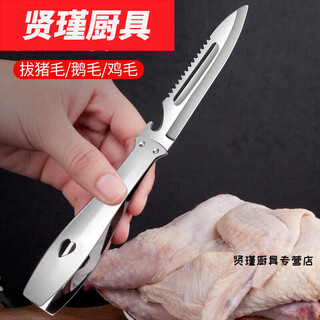 Tuojin feather puller chicken feather duck feather clip multi-functional stainless steel pig hair tweezers seamless fish bone clip pig hair clip goose feather clip 3 6 pack