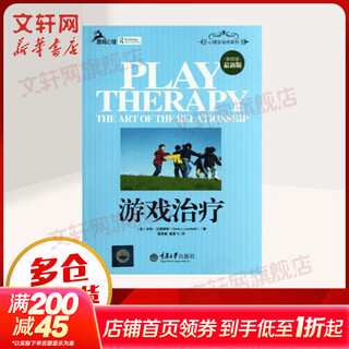 Play therapy humanities america gary landreth books lei xiuya ge gaofei translator xinhua bookstore genuine books