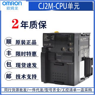 Omron cj2m-cpu11 12 13 14 15 cpu31 32 33 34 35 cj2h-c cj2m-cpu13