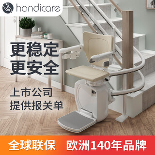 Handicare imported handicare curve chair elevator home elderly stair climbing machine artifact stair electric lift chair chair elevator sample book