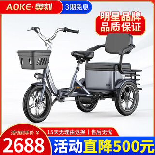 Aoke foldable electric three-wheeled electric tricycle for the elderly to help the elderly and adults travel and can pedal a small battery car 48v24ah chaowei graphene