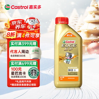 Castrol extreme protection e version fully synthetic motor oil lubricant 0w-20 c5 1l car maintenance