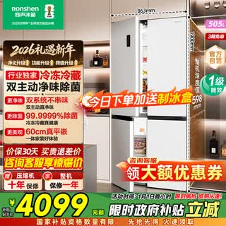 Rongsheng sugar cube 505 active sterilization dual system cross four door ultra-thin zero embedded refrigerator home ice making level one energy efficiency bcd-505p60czmad white national subsidy world cup 60cm true zero embedded bottom cooling active sterilization 2.0