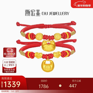 Chao acer good things happen pure gold bracelet 5d hard gold bracelet baby's first birthday gift xiangyun xiaopangfu