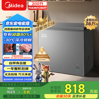 Midea 200l single-temperature household freezer frost-reducing refrigerator-freezer dual-purpose small freezer first-class energy efficiency energy-saving freezer small refrigerator bd/bc-200kmf (e) national subsidy