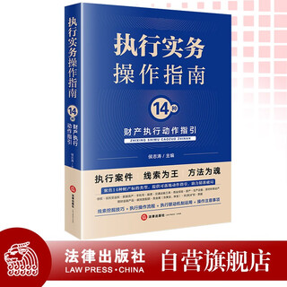 Implementation practical operation guide 14 kinds of property execution action guidelines (ordinary belt version)