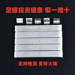 Pure silver 9999 investment pure silver silver ingot silver nugget silver brick silver sheet broken silver collection investment processing recycling raw materials silver bar 10 grams with certificate