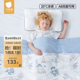Betis children's summer cooling quilt summer baby special small quilt cooling quilt breathable and thin kindergarten air conditioning quilt blanket starlight rabbit's dream cool but not ice 7a antibacterial 120x150cm