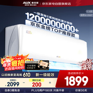 Aux air conditioner with 1.5 horsepower and first-class energy efficiency jingyu ii power-saving on-hook bedroom anti-direct blow kfr-35gw/bpr3aqe1 (b1) quiet power-saving model same model