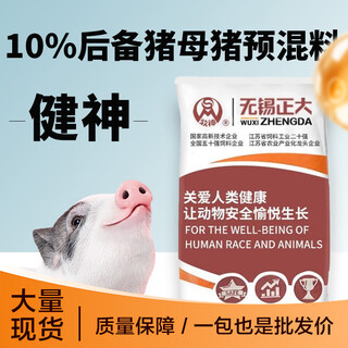 Zhengda wuxi zhengda 10% gilt nutritional high-protein feed special health feed for pigs jianshen