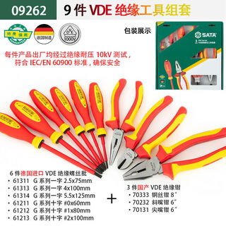 Shida insulated screwdriver imported from germany g series high-voltage resistant cross screwdriver vde flat-head screwdriver set 092629 pieces vde insulated voltage-resistant tool set