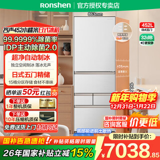 Rongsheng xiaonuomi 452l japanese-style refrigerator five-door french multi-door ultra-thin zero-embedded refrigerator household automatic ice making first-class energy efficiency frost-free bcd-452n50mqnad idp active sterilization 452l japanese fine storage | automatic ice making