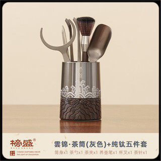 He jiagong tea spoon pure titanium high-end tea ceremony six gentlemen tea set accessories tea clamp tea knife tea needle tea spoon wooden set yunjin tea cistern (gray) + pure titanium five-piece set