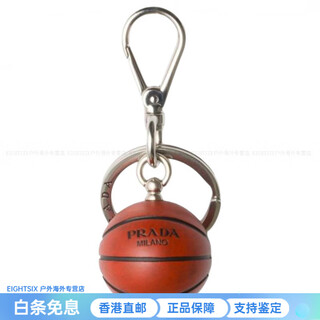 Prada (prada) ball keychain, same style for men and women, multi-color new year gift, multi-color