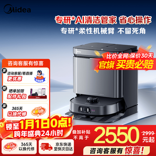 Midea lingmo sweeping robot, all-in-one sweeping and mopping fully automatic cleaning v15pro flexible machine, bionic arm/active cutting and anti-tangle/16kpa suction, charcoal gray water tank version